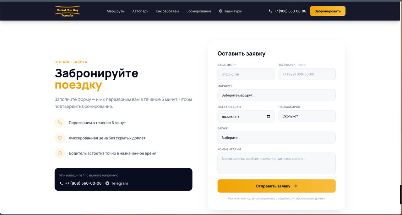 Transfer138.ru