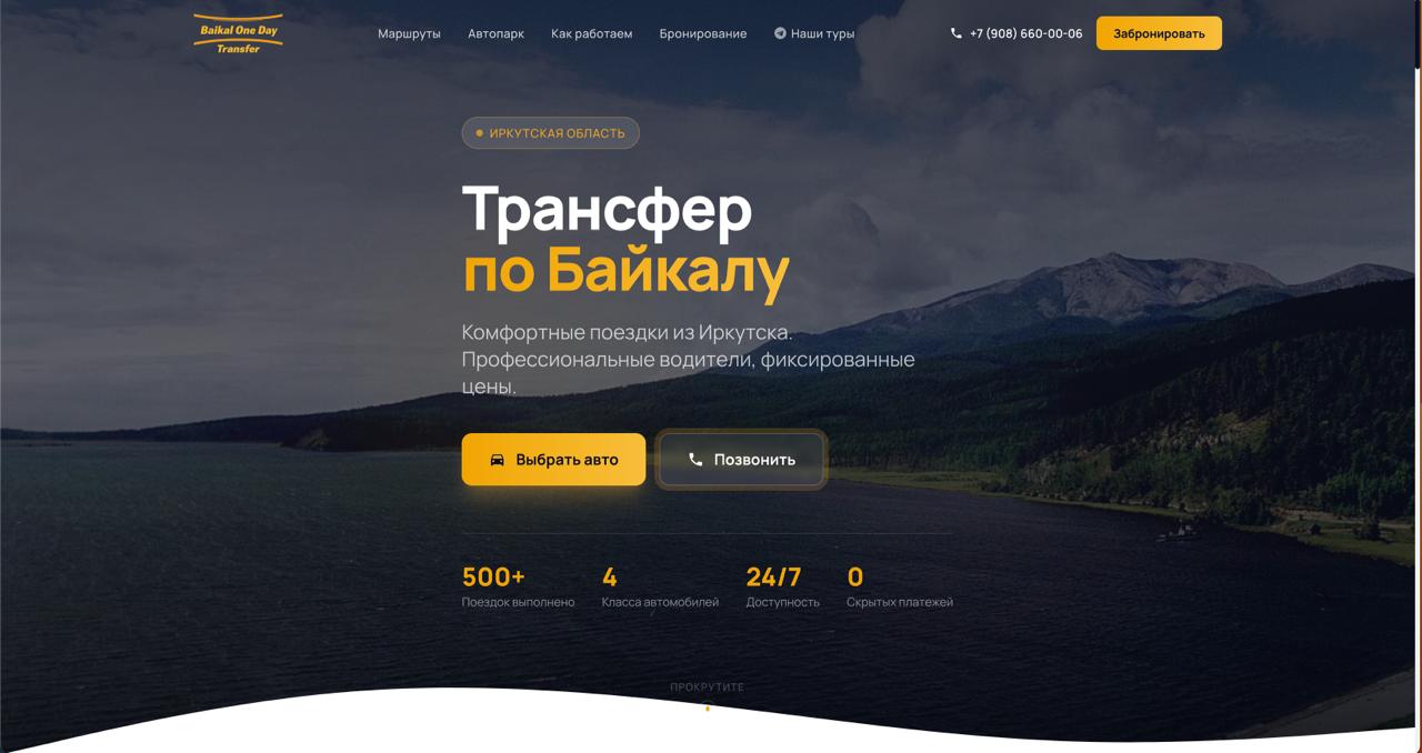 Transfer138.ru